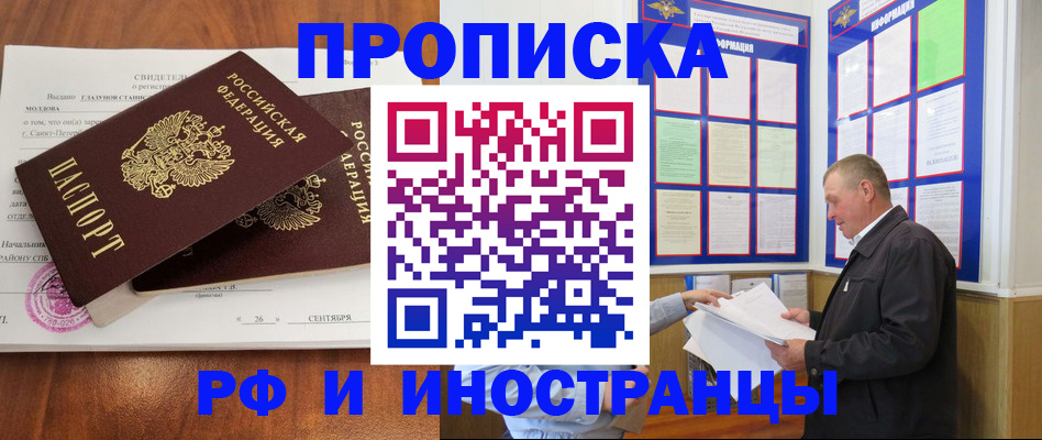 прописка ребенка в Козельске