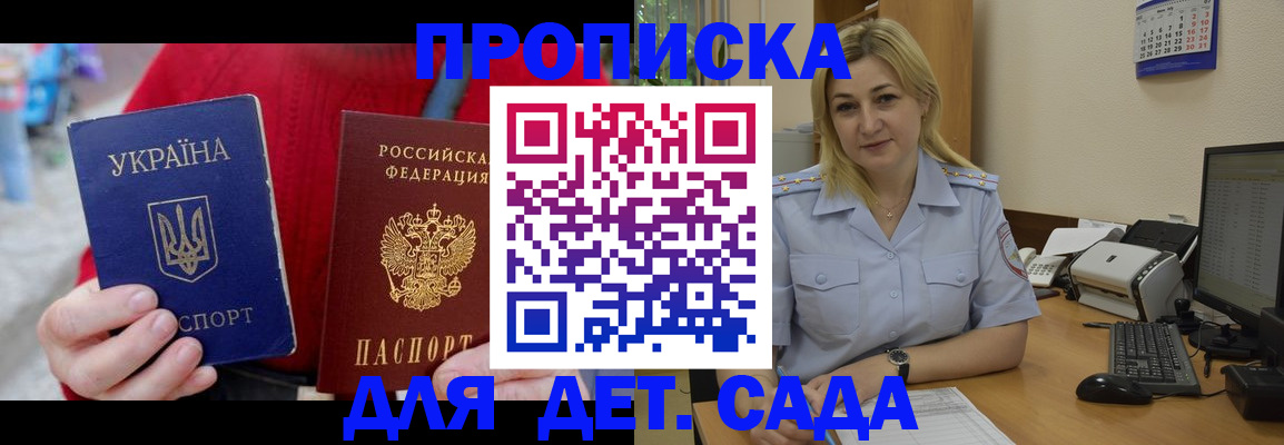 прописка для кредита в Козельске