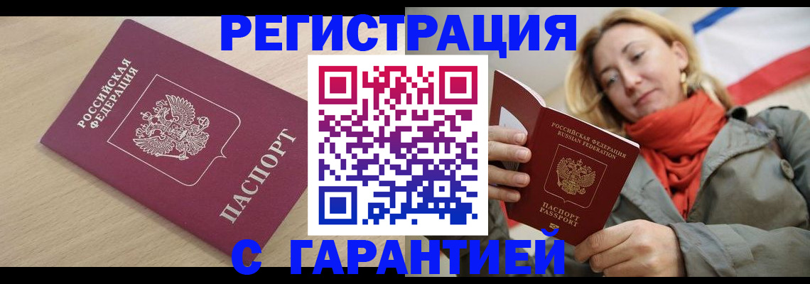 прописка регистрация в Козельске