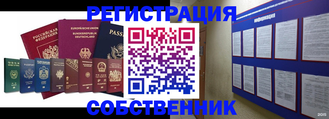 прописка для кредита в Козельске